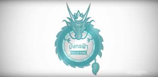 สงวนลิขสิทธิ์ พ.ศ.2564 ซ้อแปด มังกรฟ้าอีสาน ล็อตเตอรี่ออนไลน์. à¸¡ à¸‡à¸à¸£à¸Ÿ à¸² à¸¥à¸­à¸•à¹€à¸•à¸­à¸£ à¸­à¸­à¸™à¹„à¸¥à¸™