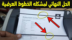 Maybe you would like to learn more about one of these? Ø§Ù„Ø­Ù„ Ø§Ù„Ù†Ù‡Ø§Ø¦ÙŠ Ù„Ù…Ø´ÙƒÙ„Ù‡ Ø¸Ù‡ÙˆØ± Ù„Ù…Ø¨Ù‡ Ø§Ù„Ø£Ø¹Ø·Ø§Ù„ Ø§Ù„Ø­Ù…Ø±Ø§Ø¡ ÙÙŠ Ø·Ø§Ø¨Ø¹Ø§Øª Ø³Ø§Ù…Ø³ÙˆÙ†Ø¬ Red Lamp Error Fixed Youtube