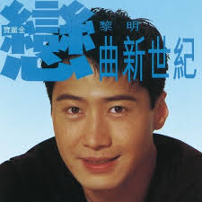 ☆ Leon Lai-People At Dawn Sheet Music pdf,