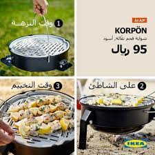 عروض شركة ايكيا في شهر نوفمبر عروض اليوم