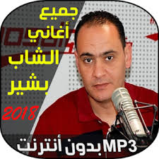 روعة mp3, اغنية اسبانية روعة مترجمة, اغنية اسبانية روعة استكنان, اغنية اسبانية روعة للمطرب الاسباني, اجمل اغنية اسبانية روعة مترجمة, اغنية اسبانية ابهرت العالم, اغنية اسبانية مستحيل ما تعجبك. ØªØ­Ù…ÙŠÙ„ Ø§ØºØ§Ù†ÙŠ Mp3 ÙŠØ§ Ø­Ù…Ø§Ù…Ø© Ø·Ø§Ø±Øª
