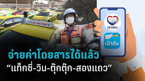 ลงทะเบียนเราชนะ คลังกางแผน รับสิทธิ 7,000 บาท พร้อมแนะให้เริ่มโหลดแอปฯ เป๋าตังรับเงินได้ช่วงไหน 7yiwvsfiurpjrm