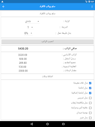 يتم الانتقال إلى الصفحة الخاصة بالمستخدم، ويُصبح بإمكان الموظف التمتع بمختلف الخدمات التي يُقدمها النظام. Ø³Ù„Ù… Ø§Ù„Ø±ÙˆØ§ØªØ¨ Ù…ÙˆØ§Ø¹ÙŠØ¯ Ø§Ù„Ø±ÙˆØ§ØªØ¨ Ø­Ø³Ø§Ø¨ Ø§Ù„ØªÙ‚Ø§Ø¹Ø¯ Ø±Ø§ØªØ¨ 1 39 Mod Apk Free Download For Android