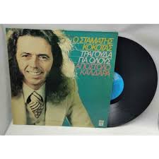 Βασίλης κόκοτας | bsc, doptom, dhp. Stamaths Kokotas Binylia Se Prosfora Aggelies Ston N Trikalwn D Trikkaiwn 8411 Poula24 Gr