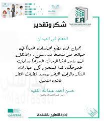 كشف الإعلامي مصطفى بكري عن تفاصيل شروط عودة العمالة المصرية إلى ليبيا. Ø¥Ø¯Ø§Ø±Ø© ØªØ¹Ù„ÙŠÙ… Ø§Ù„Ù‚Ù†ÙØ°Ø© On Twitter Ø±Ø³Ø§Ø¦Ù„ Ø¥ÙŠØ¬Ø§Ø¨ÙŠØ© Ø±Ø¦ÙŠØ³ Ù‚Ø³Ù… Ø§Ù„Ø§Ø®ØªØ¨Ø§Ø±Ø§Øª ÙˆØ§Ù„Ù‚Ø¨ÙˆÙ„ ÙŠØ¨Ø¹Ø« Ø±Ø³Ø§Ù„Ø© ØªÙ‚Ø¯ÙŠØ± Ù„Ù„Ù…Ø¹Ù„Ù… Ø±Ø³Ø§Ù„ØªÙƒÙ… Ø§Ù„Ø³Ø§Ù…ÙŠØ© ÙÙŠ Ø§Ù„ØªØ¹Ù„ÙŠÙ… Ø¹Ù† Ø¨Ø¹Ø¯ Ø¹Ø¨Ø± Ù…Ù†ØµØ© Ù…Ø¯Ø±Ø³ØªÙŠ ØªØ¬Ø¹Ù„ÙƒÙ… Ù…Ø­Ù„ ØªÙ‚Ø¯ÙŠØ± Ø§Ù„Ø¬Ù…ÙŠØ¹ Ù…Ø³Ø§Ø¨Ù‚Ø© Ù…Ø¯Ø±Ø³ØªÙŠ ÙˆØ²Ø§Ø±Ø© Ø§Ù„ØªØ¹Ù„ÙŠÙ… Https T Co Koatinlxwu