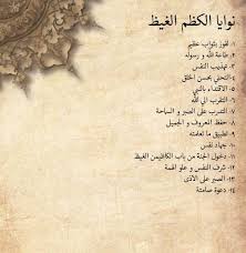 Pin On الني ة تجارة الع لماء