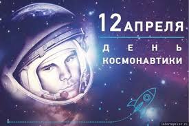 Не будет являться исключением и 2021 год. V Gosdume Predlozhili Obyavit Nerabochim Den Kosmonavtiki