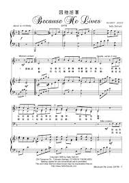 Click the song title for more information, audio, and sheet music downloads. Translation Because He Lives Satb Chinese Sally Deford Music