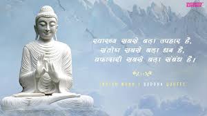 Health Is The Greatest Gift Contentment The Greatest Wealth Faithfulness The Best Relationship Buddha Teachings Picture Quotes