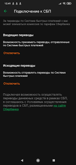 Перечень банков, подключенных к сбп. Khjlyfhtovgrzm