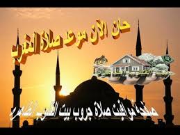 King faisal specialist hospital & research centre، و sofomation fz، و marriott، و شركة المدينة المنورة. Ø­Ø§Ù† Ø§Ù„Ø¢Ù† Ù…ÙˆØ¹Ø¯ Ø¢Ø°Ø§Ù† Ø§Ù„Ù…ØºØ±Ø¨ Ø­Ø³Ø¨ Ø§Ù„ØªÙˆÙ‚ÙŠØª Ø§Ù„Ù…Ø­Ù„Ù‰ Ù„Ù…Ø¯ÙŠÙ†Ø© Ø§Ù„Ù‚Ø§Ù‡Ø±Ù‡ Youtube