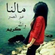 صوره حزينه لي فراق الحبيبان. ØµÙˆØ± ÙØ±Ø§Ù‚ ÙˆØ¯Ø§Ø¹ ØµÙˆØ± Ø±Ù…Ø²ÙŠØ© Ø­Ø²ÙŠÙ†Ø© Ø±Ù…Ø³Ø© Ø¹Ø±Ø¨