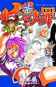 What are the seven deadly sins in anime? The Seven Deadly Sins 34 Seven Deadly Sins The Band 34 Suzuki Nakaba Amazon De Bucher