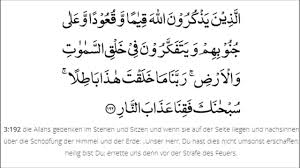 From the album ayat ruqyah & surah yasin, ikhtiar ruqyah, amalan pelindung diri & keluarga. Sura Al Imran 191 195 By Murtaza Mannan Quran Tilawat Islam Ahmadiyya Youtube