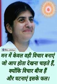  Pin By Vani On Om Shanti Hindi Good Morning Quotes Good Morning Inspirational Quotes Motivatonal Quotes