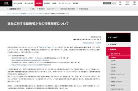 INTERNET Watch - News update
