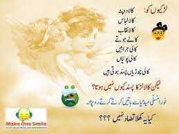 Funny quotes in urdu best friend quotes funny cute funny quotes some funny jokes funny facts eid jokes jokes in hindi funny photos funny read all types of urdu funny jokes and sms in urdu best fonts, in this course we are going to read all santa banta jokes, teacher students jokes. Sunday Funny Quotes Urdu Girl Funny Best Friends Quotes In Urdu Dogtrainingobedienceschool Com