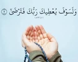 Pin By Ran Mori On ولسوف يعطيك ربك فترضى
