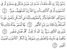 (31:12) we 17 bestowed wisdom upon luqman, (enjoining): Tafsir Ibnu Katsir Surah Luqman 4 Alqur Anmulia