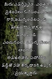 Quotes on enjoying life,best life quotes,life quotes and sayings for teenagers,a collection of beautiful life quotes enjoy reading… 19 S Ideas Telugu Inspirational Quotes Lesson Quotes Life Lesson Quotes