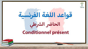 Grammaire Francaise Le Plus Que Parfait قواعد اللغة الفرنسية الماضي التام Youtube