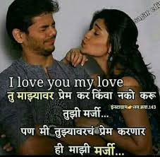 Pin By Sanjana On Phulpakhru Marathi Love Quotes Feelings Quotes Happy Birthday Quotes For Friends