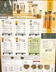 渋谷 横浜 大阪梅田 人気のタピオカ店 tea18 ティーエイティーン おすすめメニューをご紹介 メニュー タピオカティー カフェ メニュー