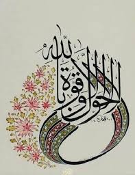Terkeren 21+ gambar kaligrafi mudah dan indah berwarna. 17 Contoh Gambar Kaligrafi Islam Yang Indah Broonet