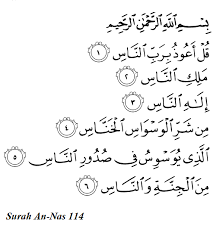 Maybe you would like to learn more about one of these? Bacaan Ayat Ruqyah Lengkap Penawar Sihir Dan Gangguan Jin