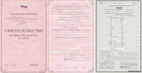 Kak Pereoformit Svidetelstvo Na Zemlyu Starogo Obrazca Onlajn Yurist