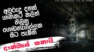 Appa katha sinhala wela katha videos. Sinhala Wal Katha Fb