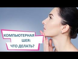 как избавиться от прыщей в домашних условиях за один день Kak Izbezhat Osteohondroza Shejnogo Otdela Shkola Fejsbildinga Evgenii Baglyk Youtube Lechenie Akne Lechenie Pryshej Sredstva Protiv Pryshej