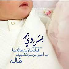 pin by nane on صور مكتوبة baby boy cards baby words baby themes