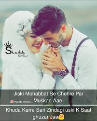 Husband Mashaallah Love Couple Images Shayari Dp We definitely welcome any and all submissions. husband mashaallah love couple images