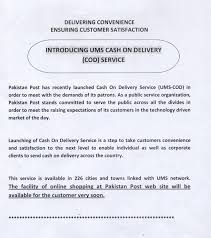 Home/exams/ordinary level exams/english language exams. Pakistan Post Ums Cash Service Electronic Money Order Emo