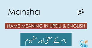 Mansha Name Meaning Mansha Meaning Definition Muslim Boy Name