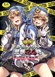 policeman - エロ漫画 momon:GA（モモンガッ!!）