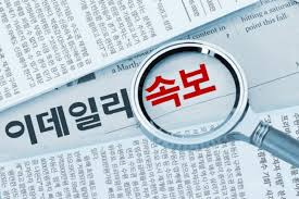 주식강좌 외국인 기관 1조 9천억 매수 한국증시 반등의 신호탄이 될까 msci지수 변경으로 외인 7000억 매도예정 게임스탑 급등 21 02 25. ì†ë³´ ê²Œìž„ìŠ¤íƒ' ì£¼ê°€ ìž¥ ì´ˆë°˜ 10 ëŒ€ í•˜ë½ ì¶œë°œ