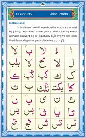 noorani qaida in english noorani qaida in english