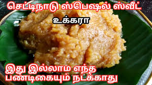 By menakan 1 year ago 80 views. Chettinad Special Sweet Ukkara Or Ukkra In Tamil à®š à®Ÿ à®Ÿ à®¨ à®Ÿ à®¸ à®ª à®·à®² à®¸ à®µ à®Ÿ à®‰à®• à®•à®° Youtube