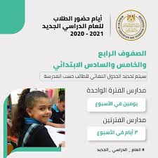 أهم قرارات وزير التربية والتعليم 2020 للعام الدراسي الجديد بالعربي نتعلم In 2020 Education Technical Incoming Call