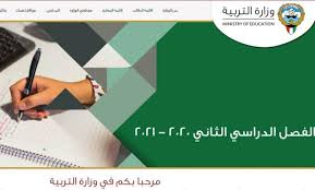 نتيجة الصف الثالث الثانوي 2021. Ø§Ù„Ù…Ø±Ø¨Ø¹ Ø§Ù„Ø¥Ù„ÙƒØªØ±ÙˆÙ†ÙŠ Ù„Ù„Ù†ØªØ§Ø¦Ø¬ 2021 Ø§Ù„ÙƒÙˆÙŠØª Ù†ØªØ§Ø¦Ø¬ Ø§Ù„Ø«Ø§Ù†ÙˆÙŠØ© Ø§Ù„Ø¹Ø§Ù…Ø© Ø¨Ø§Ù„Ø±Ù‚Ù… Ø§Ù„Ù…Ø¯Ù†ÙŠ Ù…ÙˆØ¬Ø² Ø§Ù„Ø£Ù†Ø¨Ø§Ø¡