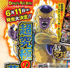 Maybe you would like to learn more about one of these? Dragon Ball Z Extreme ButÅden 3ds Game Ships In Japan In June News Anime News Network