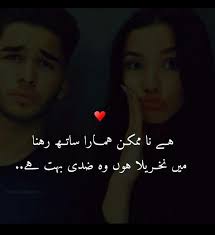 Pin By A Ali A A On Cute Love Urdu Poetry Romantic Romantic Poetry Poetry Quotes