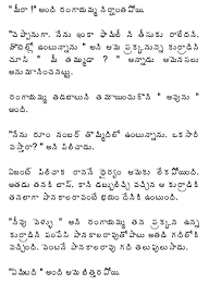 Adhi friends na friend amma tho na ranku. Http Telsrungaram Blogspot Com 2014 11 Dabbulu Echi Musali Pooku Korikina Html