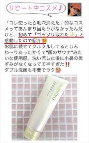 必見 まるで顔サウナ状態 温める毛穴デトックス で黒ずみがゴッソリ落ちる神アイテムが凄すぎる my hit cosme 毛穴 顔 毛穴 肌 毛穴