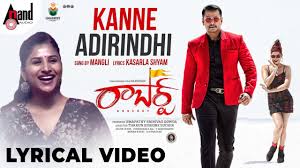 Kasarla shyam penned lyrics for narsapelle ada nemali track. Kanne Adhirindhi Telugu Song Lyrics In Kannada Roberrt Kannada Tracks