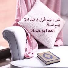 صور دعوية On Twitter Quran Throw Pillows Bed Pillows