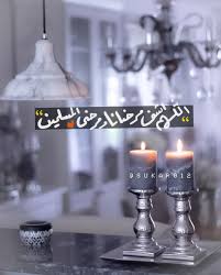 اللهم اشف مرضانا ومرضى المسلمين Candle Holders Absinthe Fountain Candles