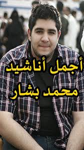 الحجز على أرباح المجموعة المتحدة للنشر ug لصالح جهة لبنانية. Ø£Ù†Ø§Ø´ÙŠØ¯ Ù…Ø­Ù…Ø¯ Ø¨Ø´Ø§Ø± Ù…Ø¹ Ø·ÙŠÙˆØ± Ø§Ù„Ø¬Ù†Ø© Ø¨Ø¯ÙˆÙ† Ù†Øª Para Android Apk Baixar